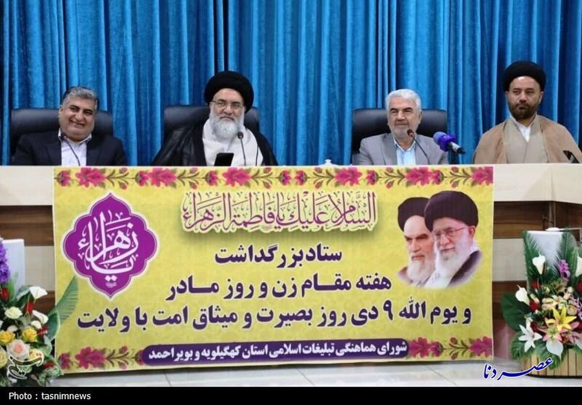 برنامه‌های ویژه گرامیداشت هفته زن و مادر در کهگیلویه و بویراحمد اعلام شد