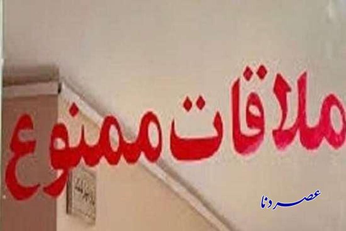 ملاقات عمومی بیمارستان جلیل ممنوع شد