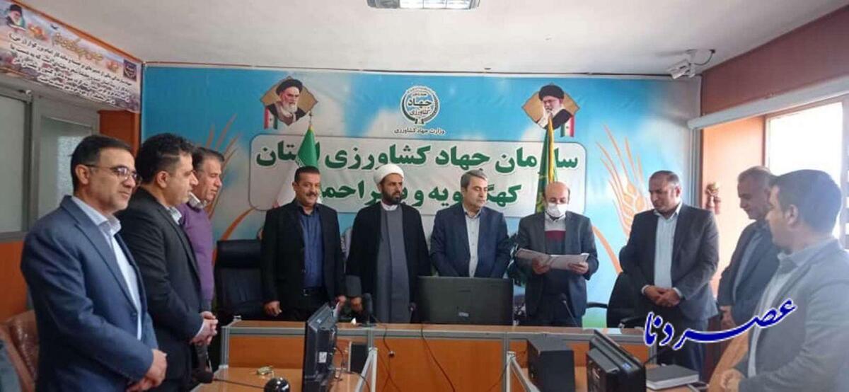 انتصاب سرپرست روابط عمومی جهاد کشاورزی کهگیلویه و بویراحمد