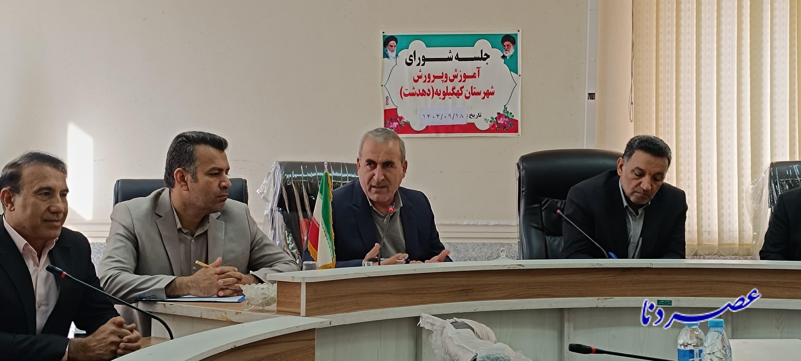 مصوبات معطلمانده و مدارس بدون استاندارد؛ هشدار فرماندار کهگیلویه درباره بحران آموزشی مصوبات معطلمانده و مدارس بدون استاندارد؛ هشدار فرماندار کهگیلویه درباره بحران آموزشی