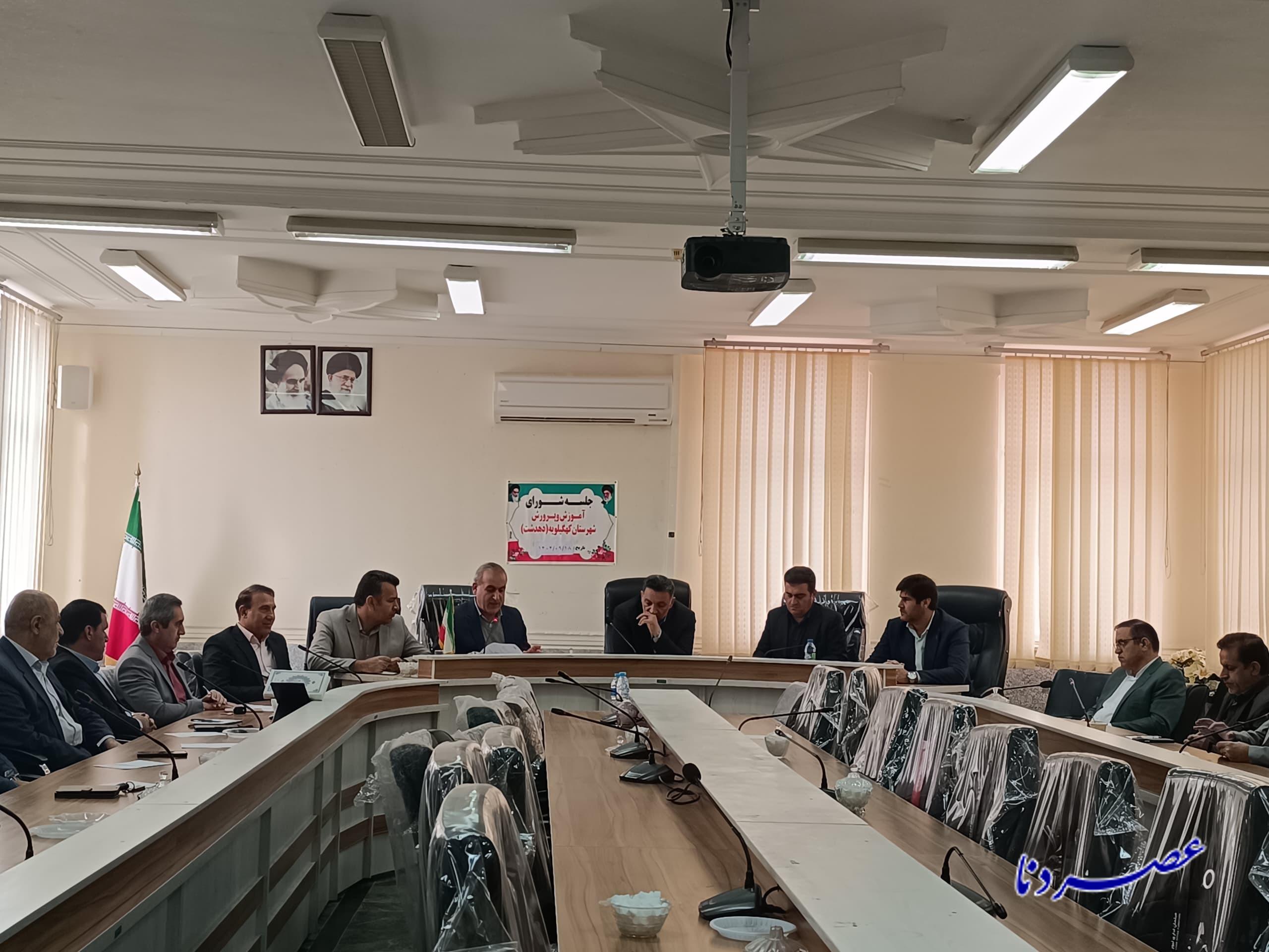 مصوبات معطلمانده و مدارس بدون استاندارد؛ هشدار فرماندار کهگیلویه درباره بحران آموزشی مصوبات معطلمانده و مدارس بدون استاندارد؛ هشدار فرماندار کهگیلویه درباره بحران آموزشی