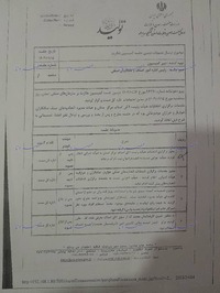 کمیسیون نظارت و برگزاری انتخابات در تاریخ 15 فروردین