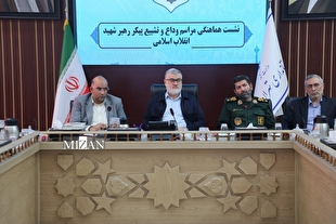 نشست‌های هماهنگی کمیته‌های اجرایی مراسم وداع و تشییع رهبر شهید انقلاب اسلامی در تهران برگزار شد