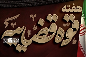 تحول در عدلیه، مسیری طی‌شده و بازگشت‌ناپذیر