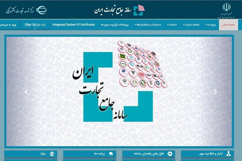ثبت برنامه تولید ۱۴۰۵ در سامانه تجارت: گامی به سوی رونق صنعتی