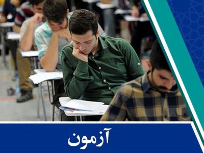 نتایج نهایی استخدامی دانشگاه‌های علوم پزشکی اعلام شد!