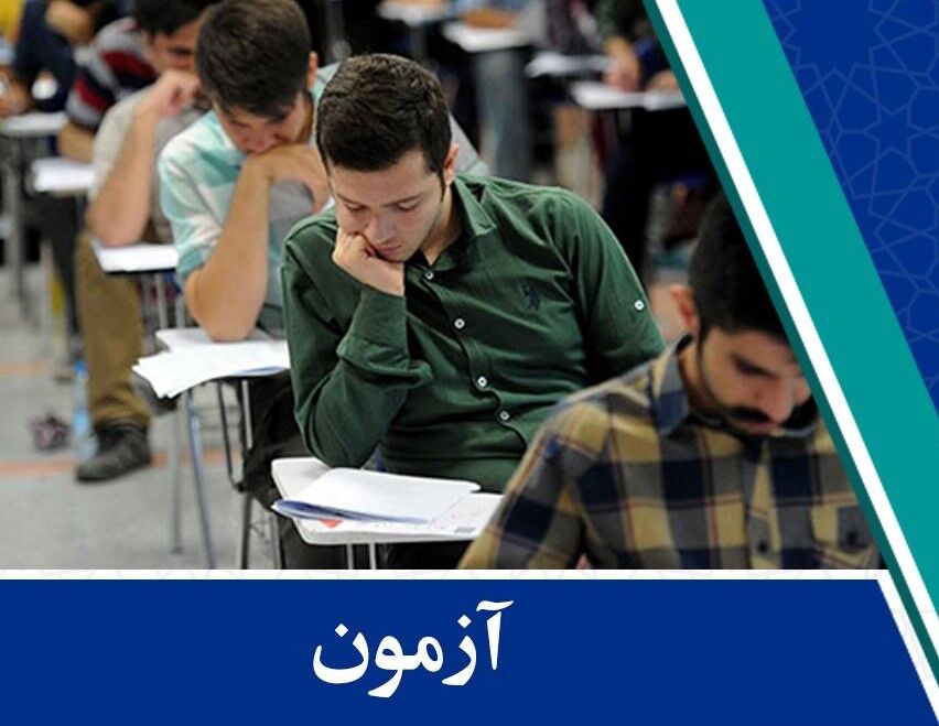 نتایج نهایی استخدامی دانشگاه‌های علوم پزشکی اعلام شد!