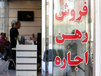 مستاجران کرمانشاه، حق شکایت از اجاره‌نشینی غیرقانونی را فراموش نکنند!