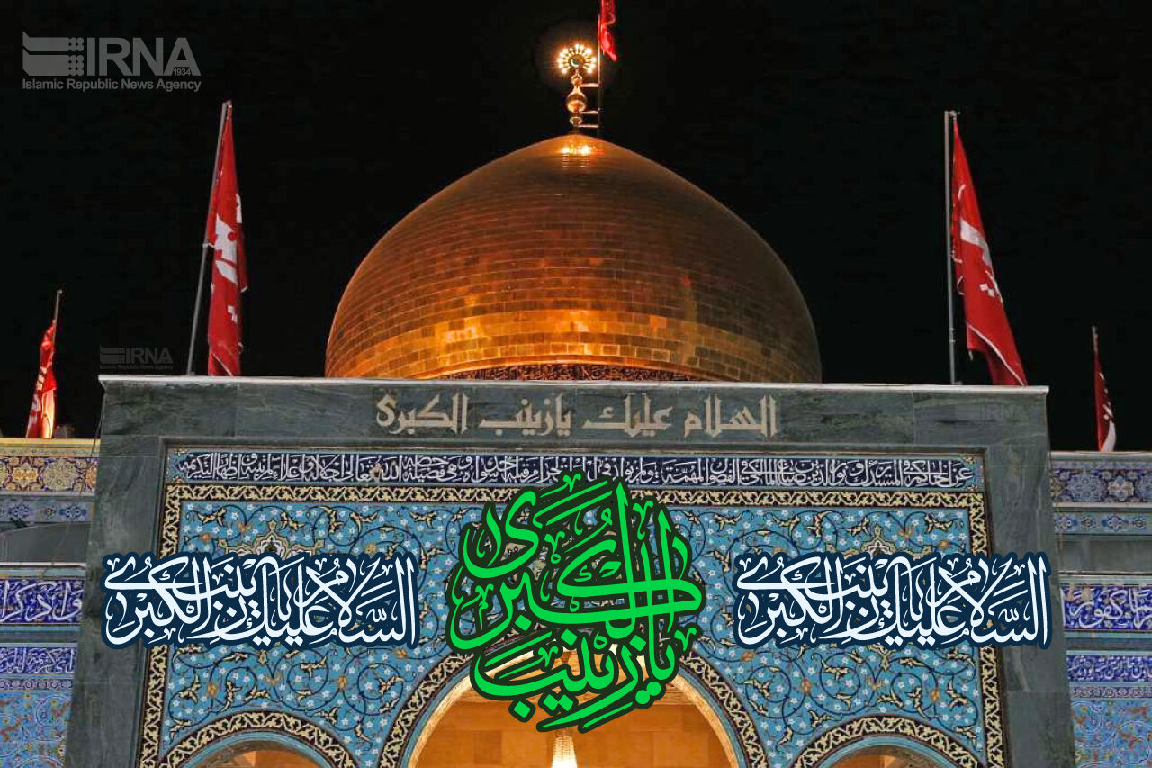 حضرت زینب(س)؛ چراغ هدایت در تاریکی رنج‌ها