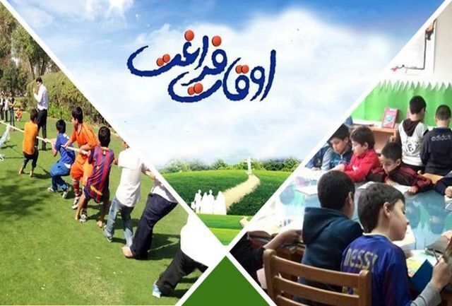 تابستانی پر از یادگیری: آغاز ثبت‌نام کلاس‌های تفریحی دانش‌آموزان در استان مرکزی