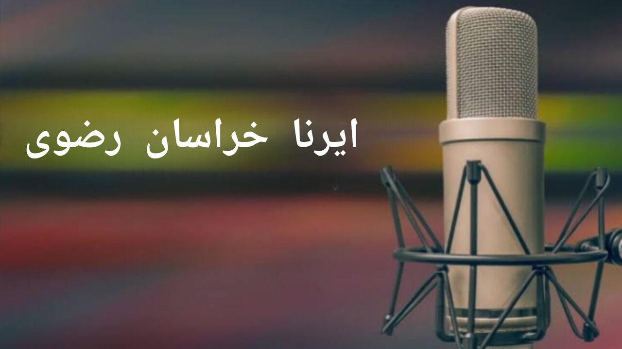 وب آوا/ از تاکید امام‌جمعه مشهد بر تبیین شکست دشمن تا پیش‌بینی گرما در خراسان رضوی