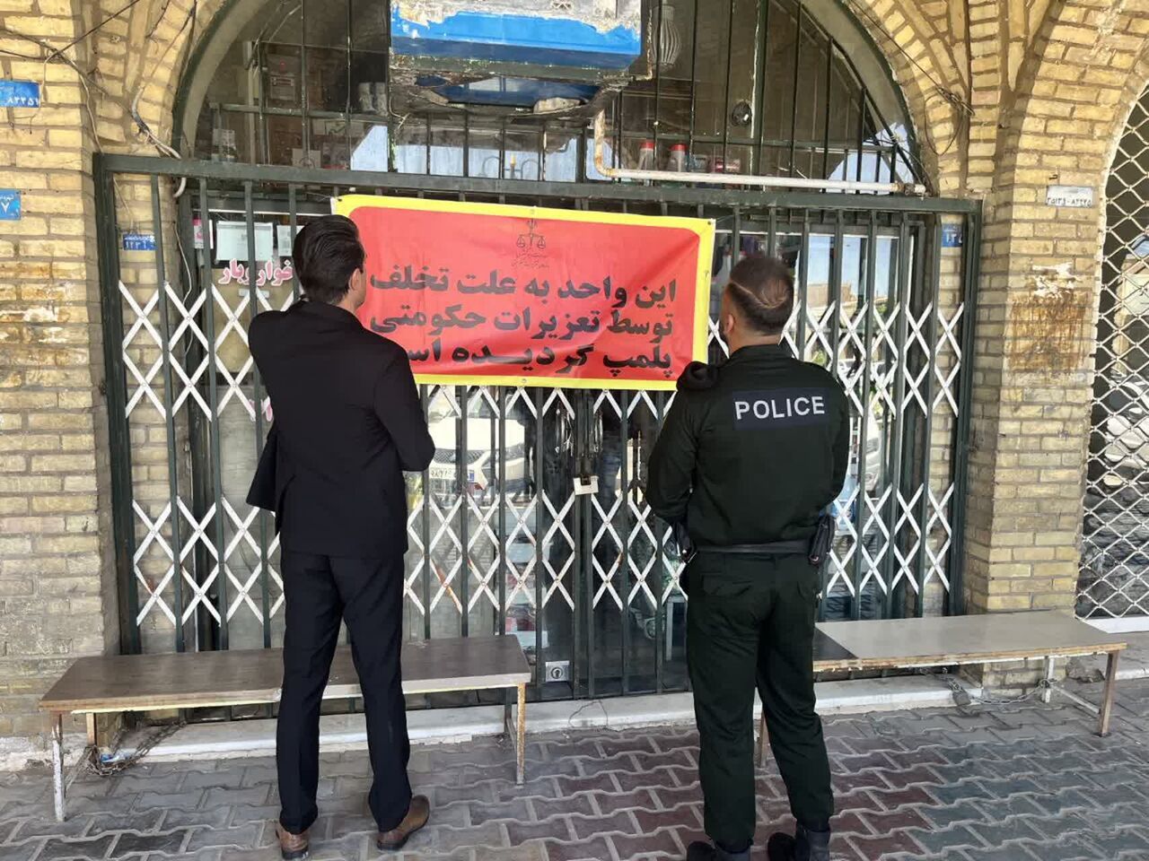 بازرسی قاطعانه در قم: ۴۱ پرونده تخلف و پلمب ۴ واحد صنفی!