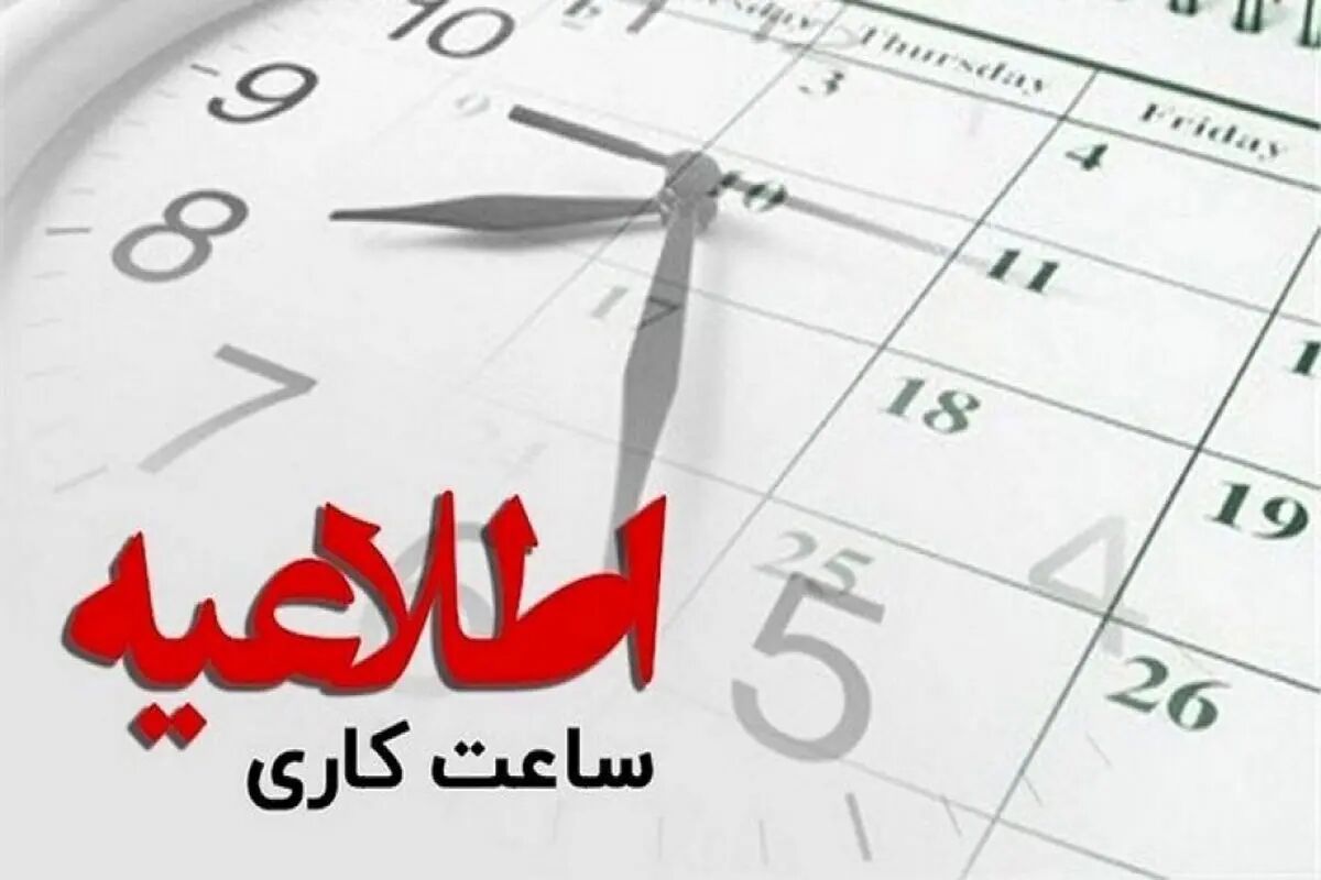کردستان، دو ساعت دیرتر برای حمایت از ملی‌پوشان!