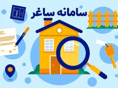 ۱۲۱۲ درخواست سنددار کردن املاک در خراسان رضوی ثبت شد!