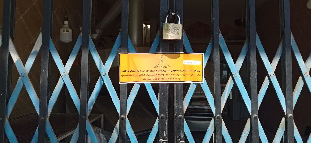 پلمب ۲۶ بنگاه املاک غیرمجاز در قم: جنگ علیه تخلفات مسکن آغاز شد!
