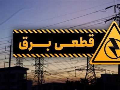 بامداد دوشنبه، خاموشی موقت برق در شمال بندرعباس!