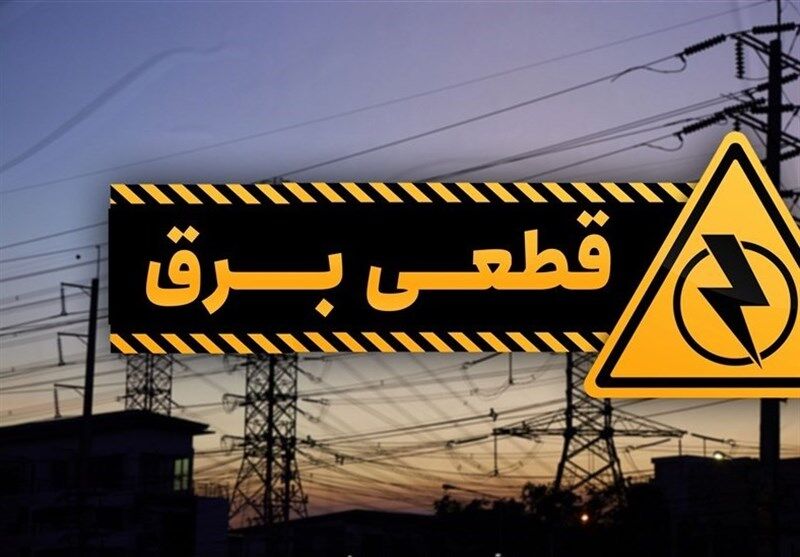 بامداد دوشنبه، خاموشی موقت برق در شمال بندرعباس!