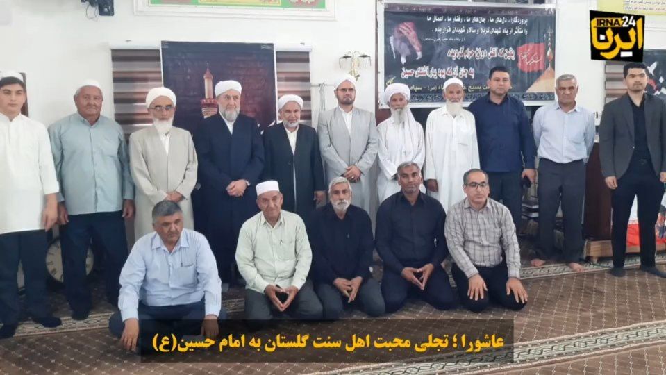 فیلم| تجلی محبت اهل سنت گلستان به امام حسین(ع)