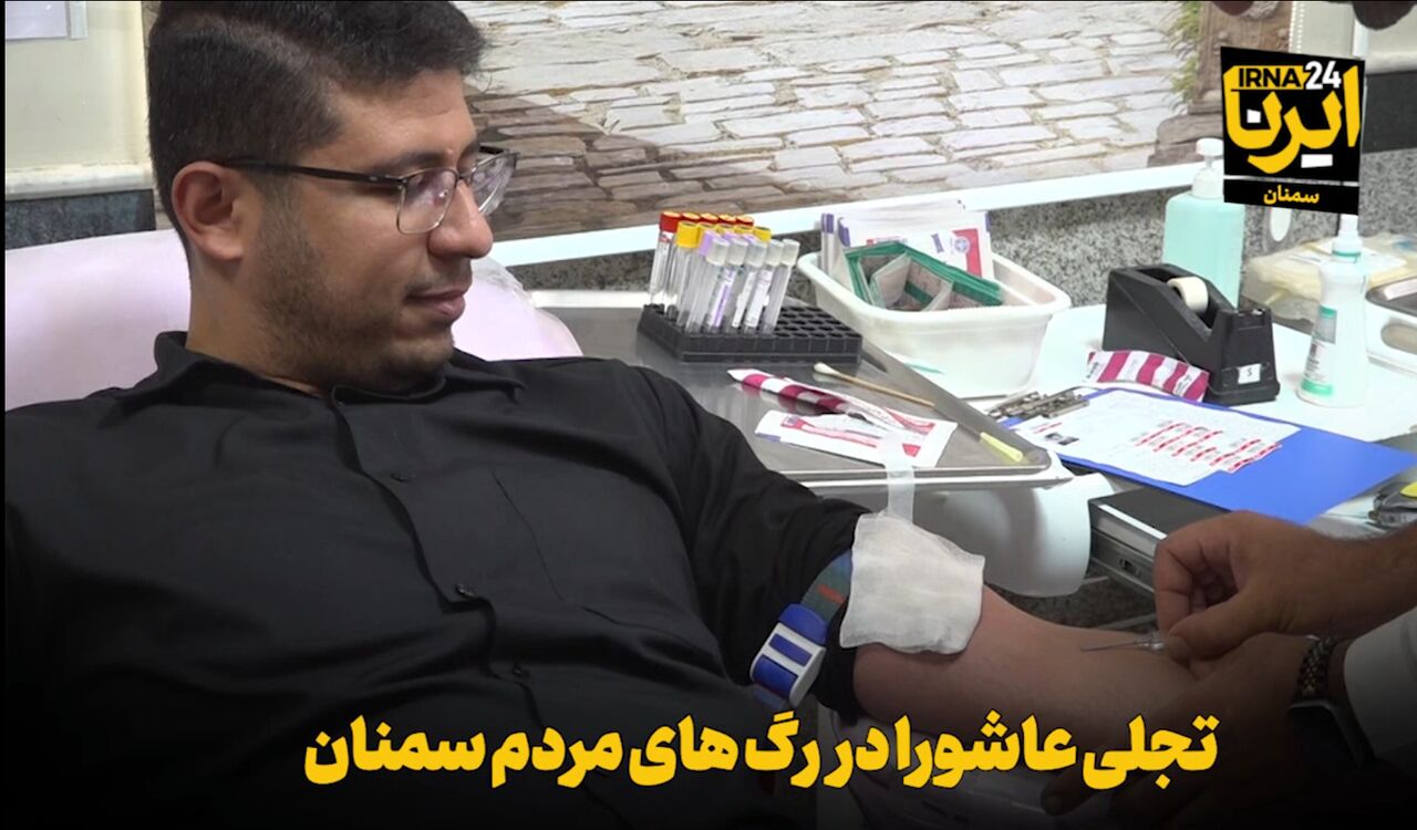 فیلم | تجلی عاشورا در رگ‌های مردم سمنان