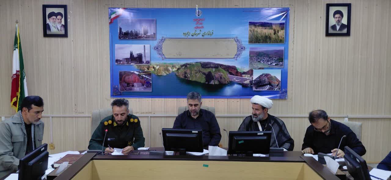 فرماندار ایجرود: دستگاه‌ها برای حضور پرشور مردم در مراسم تشییع رهبر شهید برنامه‌ریزی کنند