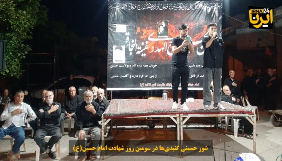 گنبدکاووس، سوگواران حسینی؛ شور و عشق در سومین روز عزاداری