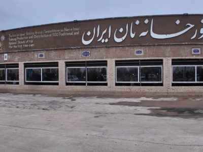 تنورخانه نان ایران»؛ پل فرهنگی قم به سوی جهان