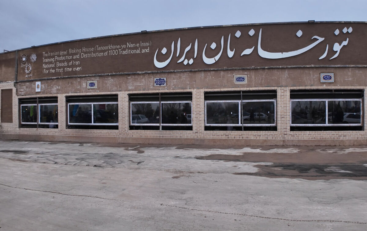 تنورخانه نان ایران»؛ پل فرهنگی قم به سوی جهان