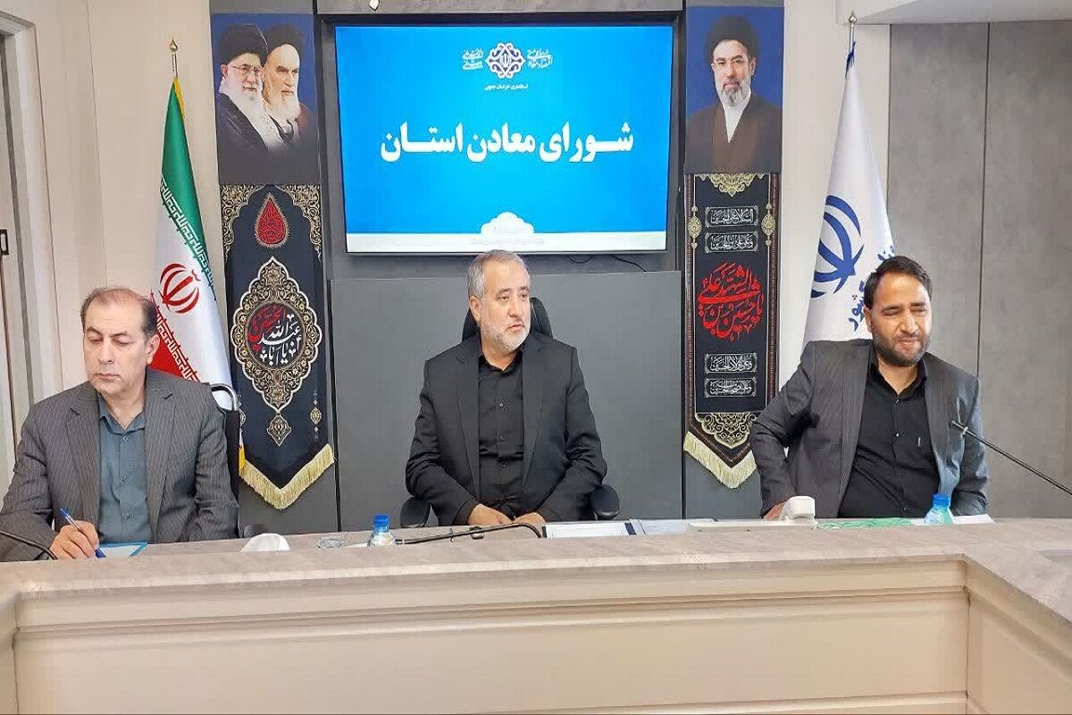 همکاری معدنی ایران و افغانستان؛ کلید رونق اشتغال خراسان جنوبی!
