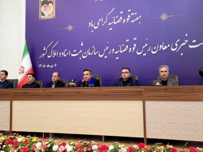 ۱۵۰ میلیون خدمت ثبتی در سال؛ نجات حقوق مردم از چنگال تضییع!