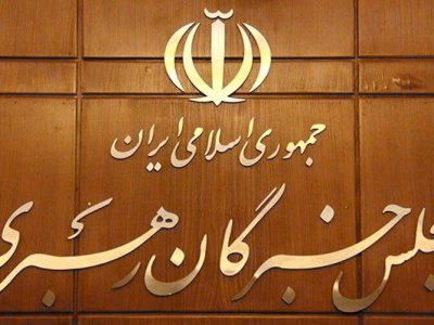 بیانیه نمایندگان خبرگان؛ حرکتی غیرمعمول در تاریخ مجلس!