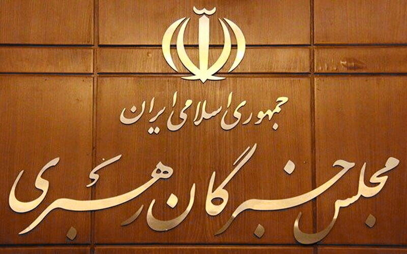 بیانیه نمایندگان خبرگان؛ حرکتی غیرمعمول در تاریخ مجلس!