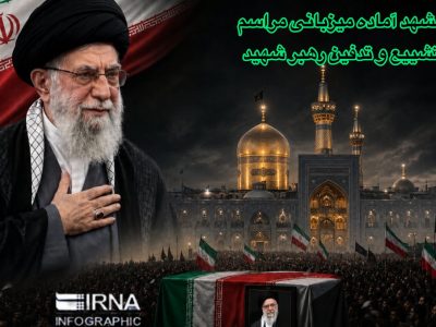 قرچک، میزبان ۱۰ هزار زائر در مراسم وداع با رهبر شهید