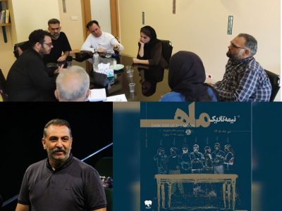 انتخابات انجمن نمایشگران حرکت: آغاز فصل جدید تئاتر در تهران