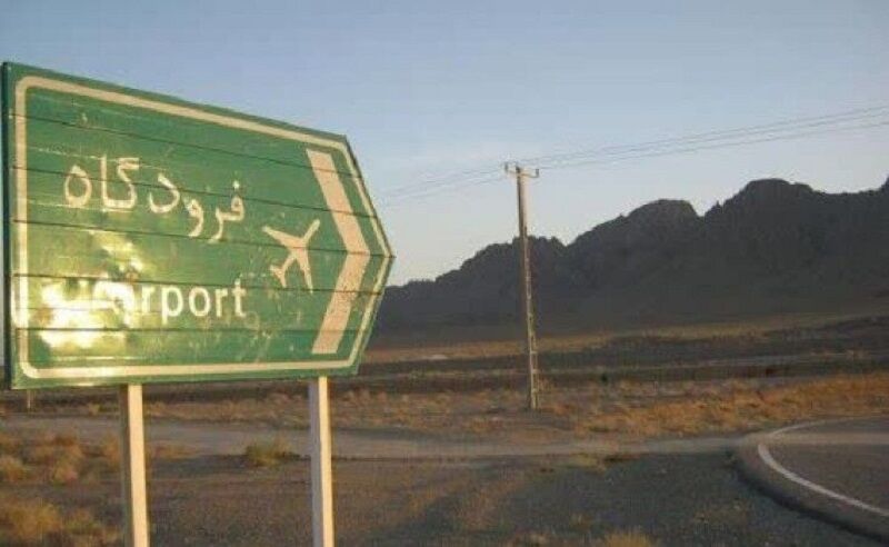 فرودگاه شمال فارس؛ آسمان جدیدی برای اقلید!