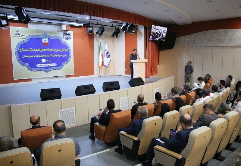 شورای محلات سنندج: آغاز فصل جدیدی در مدیریت محلی!