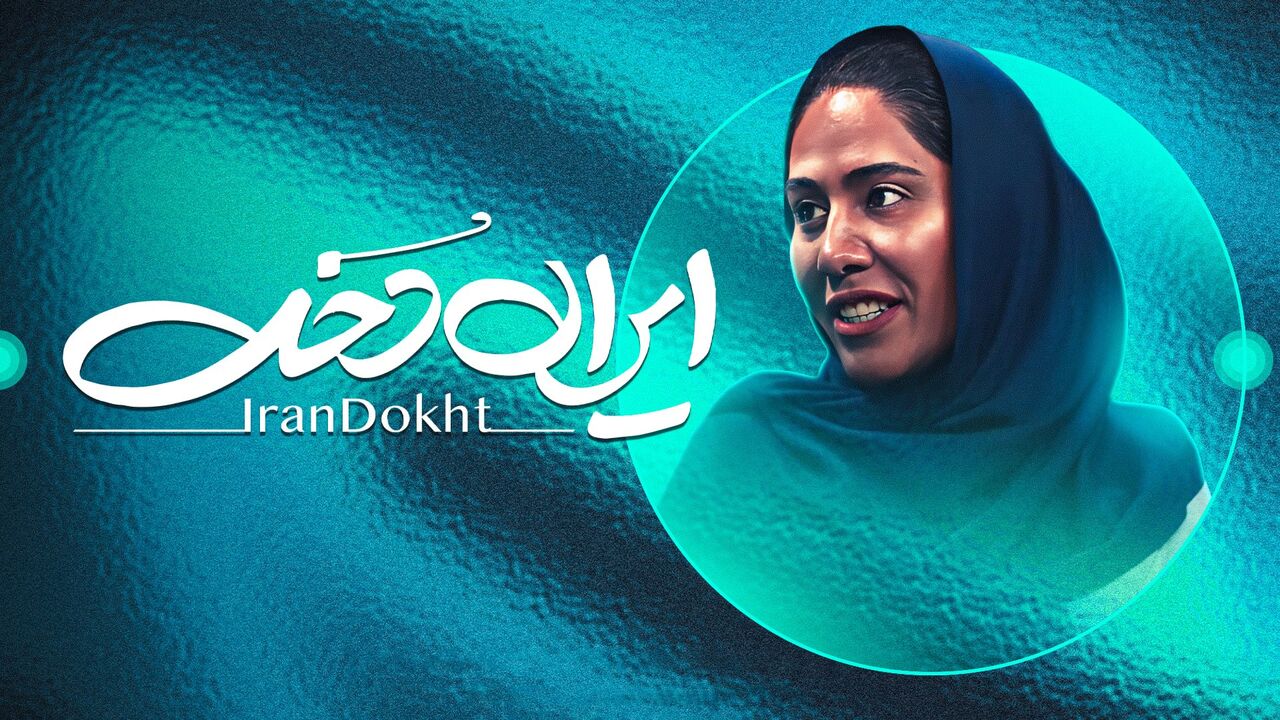 زنان در فوتبال: از حاشیه به عرصه گزارشگری