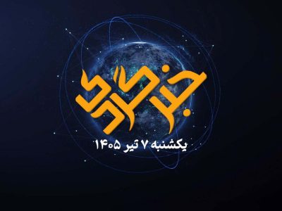 تراژدی در پایتخت: آمار مرگ و میر و تبعات حمله سایبری