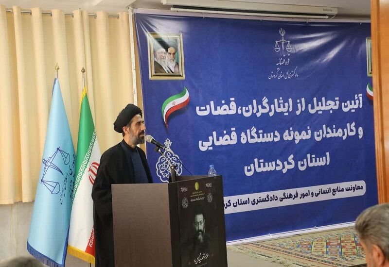 رئیس کل دادگستری کردستان: دقت قضات در تناسب جرم و مجازات ضروری است