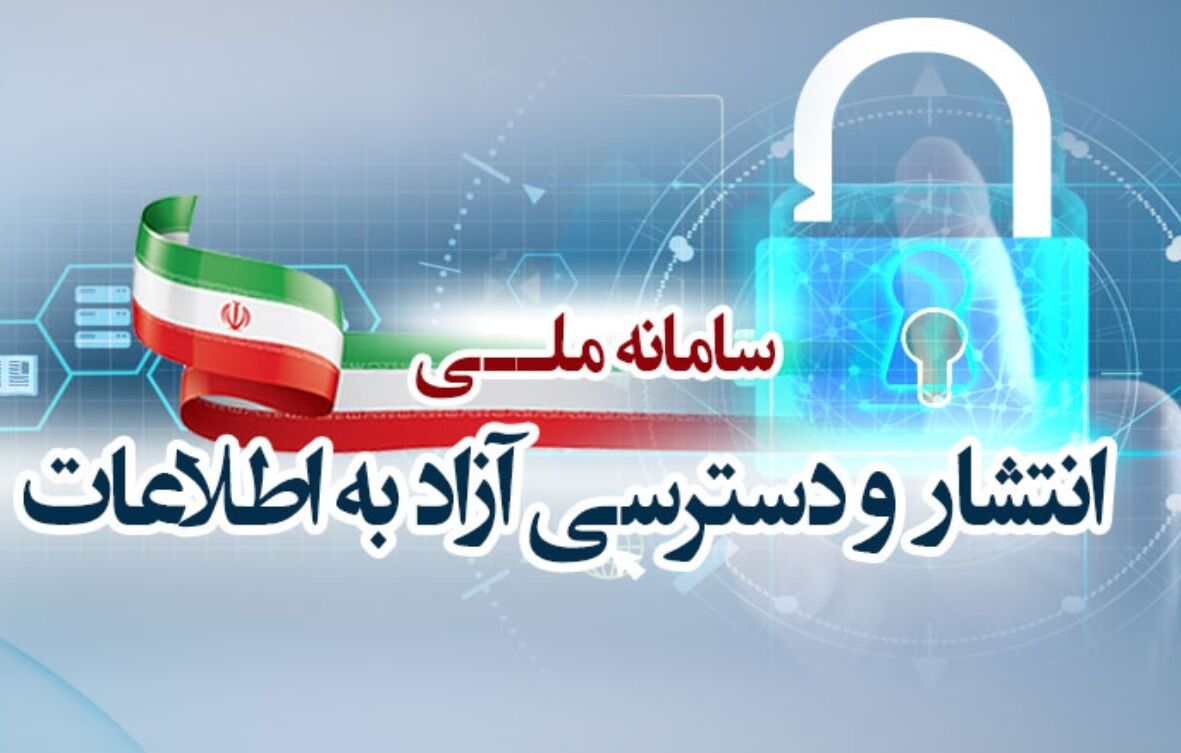 شکایت‌های مردمی: کدام دستگاه‌ها در بهار ۱۴۰۵ در کانون توجه قرار گرفتند؟