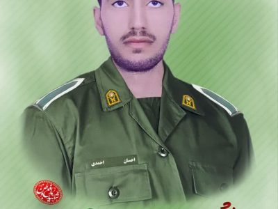 شهادت دلیرمرد امنیت در تعقیب متخلفان چهارمحال و بختیاری