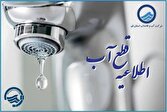 اختلال در جریان آب محدوده بلوار پیامبر اعظم(ع) در روز دوشنبه
