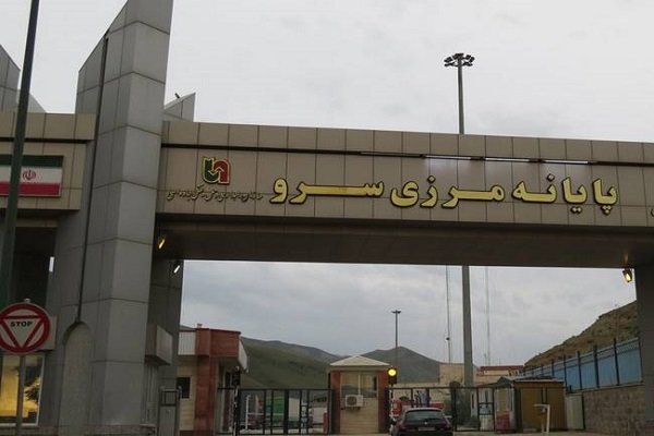 افزایش تجارت اقتصادی در مرزهای آذربایجان ‌غربی؛مرز سرو ۲۴ ساعته می شود
