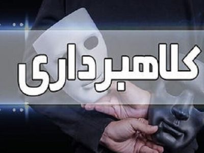 زن کلاهبردار با ترفند ثبت‌نام خودرو پیش از خروج از تهران بازداشت شد
