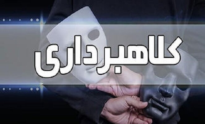 زن کلاهبردار با ترفند ثبت‌نام خودرو پیش از خروج از تهران بازداشت شد