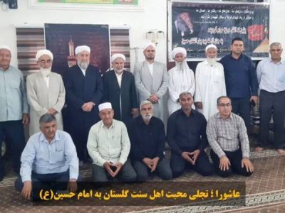 فیلم/ تجلی محبت اهل سنت گلستان به امام حسین(ع)