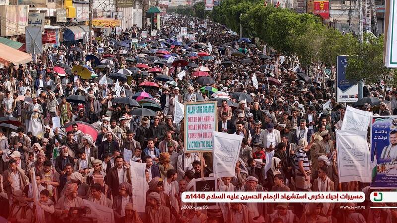 عکس/ مراسم روز عاشورا در پایتخت یمن