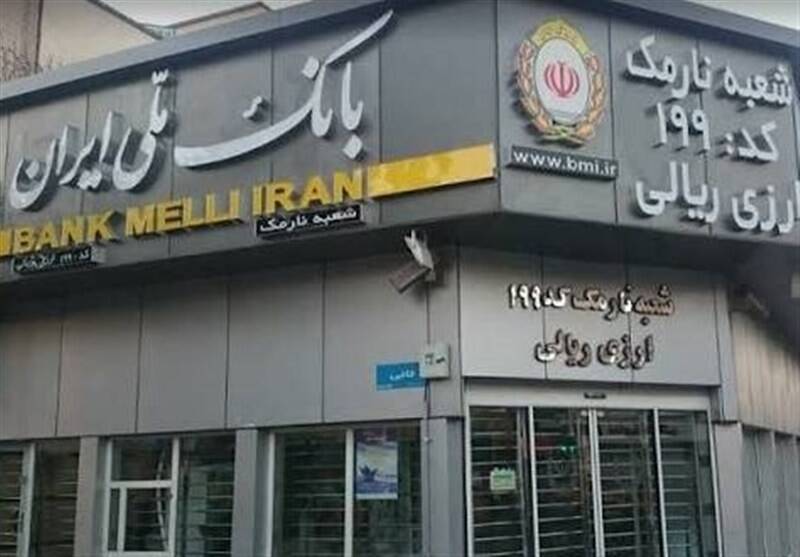 کارت‌های بانک ملی امشب تعطیل؛ برنامه‌ریزی کنید!
