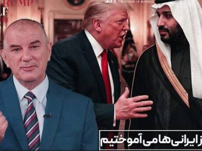 ای کاش عزت را از ایرانی‌ها می‌آموختیم و اینگونه ذلیل نمی‌شدیم