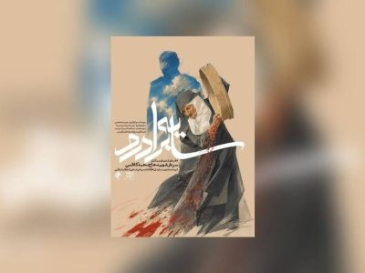 سایه برادرم»؛ روایت قهرمانی در دل تاریکی‌های جاسوسی!