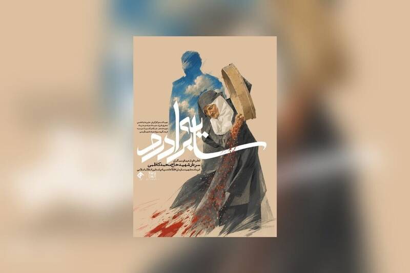 سایه برادرم»؛ روایت قهرمانی در دل تاریکی‌های جاسوسی!